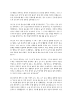 안동병원 간호사 면접 기출 89문항 - 최근 3년간 안동병원 간호사 면접 2회 이상 기출 문항89개 정리 -6