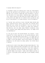 안동병원 간호사 면접 기출 89문항 - 최근 3년간 안동병원 간호사 면접 2회 이상 기출 문항89개 정리 -7