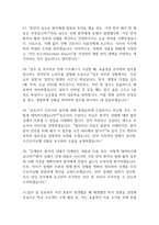 안동병원 간호사 면접 기출 89문항 - 최근 3년간 안동병원 간호사 면접 2회 이상 기출 문항89개 정리 -8