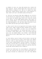 안동병원 간호사 면접 기출 89문항 - 최근 3년간 안동병원 간호사 면접 2회 이상 기출 문항89개 정리 -9