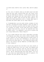안동병원 간호사 면접 기출 89문항 - 최근 3년간 안동병원 간호사 면접 2회 이상 기출 문항89개 정리 -11