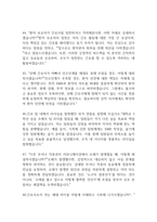 안동병원 간호사 면접 기출 89문항 - 최근 3년간 안동병원 간호사 면접 2회 이상 기출 문항89개 정리 -12