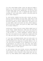 안동병원 간호사 면접 기출 89문항 - 최근 3년간 안동병원 간호사 면접 2회 이상 기출 문항89개 정리 -13