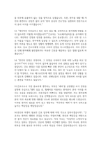 안동병원 간호사 면접 기출 89문항 - 최근 3년간 안동병원 간호사 면접 2회 이상 기출 문항89개 정리 -14