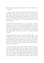 안동병원 간호사 면접 기출 89문항 - 최근 3년간 안동병원 간호사 면접 2회 이상 기출 문항89개 정리 -15