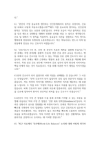 안동병원 간호사 면접 기출 89문항 - 최근 3년간 안동병원 간호사 면접 2회 이상 기출 문항89개 정리 -16