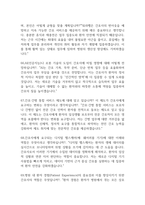 안동병원 간호사 면접 기출 89문항 - 최근 3년간 안동병원 간호사 면접 2회 이상 기출 문항89개 정리 -17