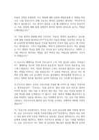 안동병원 간호사 면접 기출 89문항 - 최근 3년간 안동병원 간호사 면접 2회 이상 기출 문항89개 정리 -18