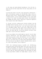 안동병원 간호사 면접 기출 89문항 - 최근 3년간 안동병원 간호사 면접 2회 이상 기출 문항89개 정리 -19