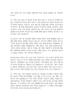 안동병원 간호사 면접 기출 89문항 - 최근 3년간 안동병원 간호사 면접 2회 이상 기출 문항89개 정리 -20