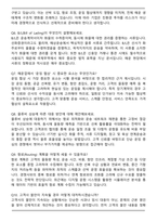 2025 장금상선 역대 면접족보(최신 면접 기출질문&모범답안, 압박 면접 기출질문, 1분 자기소개)-3