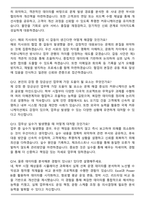 2025 장금상선 역대 면접족보(최신 면접 기출질문&모범답안, 압박 면접 기출질문, 1분 자기소개)-4