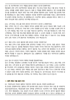 2025 장금상선 역대 면접족보(최신 면접 기출질문&모범답안, 압박 면접 기출질문, 1분 자기소개)-5