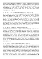 2025 장금상선 역대 면접족보(최신 면접 기출질문&모범답안, 압박 면접 기출질문, 1분 자기소개)-6