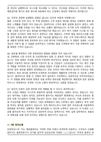 2025 장금상선 역대 면접족보(최신 면접 기출질문&모범답안, 압박 면접 기출질문, 1분 자기소개)-7