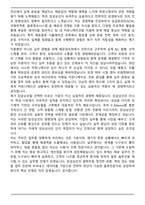 2025 장금상선 역대 면접족보(최신 면접 기출질문&모범답안, 압박 면접 기출질문, 1분 자기소개)-8