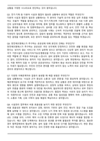 2025 한전에프엠에스 시설관리(서울) 직무 면접족보(최신 면접 기출질문&모범답안, 압박 면접 기출질문, 1분 자기소개)-3
