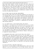 2025 한전에프엠에스 시설관리(서울) 직무 면접족보(최신 면접 기출질문&모범답안, 압박 면접 기출질문, 1분 자기소개)-4