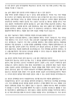 2025 한전에프엠에스 시설관리(서울) 직무 면접족보(최신 면접 기출질문&모범답안, 압박 면접 기출질문, 1분 자기소개)-7