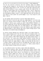 2026 동국제약 의약분석연구팀(분석연구) 직무 면접족보(최신 면접 기출질문&모범답안, 압박 면접 기출질문, 1분 자기소개)-3