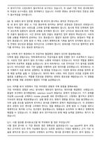 2026 동국제약 의약분석연구팀(분석연구) 직무 면접족보(최신 면접 기출질문&모범답안, 압박 면접 기출질문, 1분 자기소개)-4