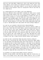 2026 동국제약 의약분석연구팀(분석연구) 직무 면접족보(최신 면접 기출질문&모범답안, 압박 면접 기출질문, 1분 자기소개)-5