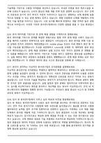 2026 동국제약 의약분석연구팀(분석연구) 직무 면접족보(최신 면접 기출질문&모범답안, 압박 면접 기출질문, 1분 자기소개)-6