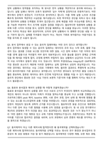 2026 동국제약 의약분석연구팀(분석연구) 직무 면접족보(최신 면접 기출질문&모범답안, 압박 면접 기출질문, 1분 자기소개)-8