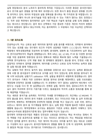 2026 동국제약 의약분석연구팀(분석연구) 직무 면접족보(최신 면접 기출질문&모범답안, 압박 면접 기출질문, 1분 자기소개)-9