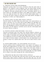2026 치매안심센터 의료진 간호직 면접족보(최신 면접 기출질문&모범답안, 압박 면접 기출질문, 1분 자기소개)-2
