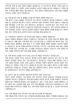 2026 치매안심센터 의료진 간호직 면접족보(최신 면접 기출질문&모범답안, 압박 면접 기출질문, 1분 자기소개)-3