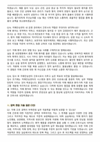2026 치매안심센터 의료진 간호직 면접족보(최신 면접 기출질문&모범답안, 압박 면접 기출질문, 1분 자기소개)-5