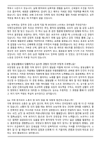 2026 치매안심센터 의료진 간호직 면접족보(최신 면접 기출질문&모범답안, 압박 면접 기출질문, 1분 자기소개)-6
