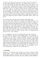 2026 치매안심센터 의료진 간호직 면접족보(최신 면접 기출질문&모범답안, 압박 면접 기출질문, 1분 자기소개)-7