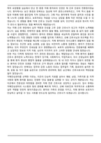 2026 치매안심센터 의료진 간호직 면접족보(최신 면접 기출질문&모범답안, 압박 면접 기출질문, 1분 자기소개)-8