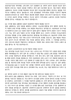 근로복지공단 의료직 간호사 면접족보(최신 면접 기출질문&모범답안, 압박 면접 기출질문, 1분 자기소개)-3