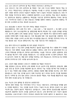 근로복지공단 의료직 간호사 면접족보(최신 면접 기출질문&모범답안, 압박 면접 기출질문, 1분 자기소개)-5