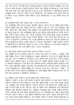 근로복지공단 의료직 간호사 면접족보(최신 면접 기출질문&모범답안, 압박 면접 기출질문, 1분 자기소개)-7