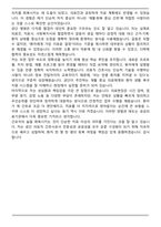 근로복지공단 의료직 간호사 면접족보(최신 면접 기출질문&모범답안, 압박 면접 기출질문, 1분 자기소개)-9