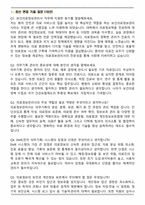대학교병원 의료기술직 보건의료정보관리사(의무기록사) 면접족보(최신 면접 기출질문&모범답안, 압박 면접 기출질문, 1분 자기소개)-2
