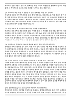 대학교병원 의료기술직 보건의료정보관리사(의무기록사) 면접족보(최신 면접 기출질문&모범답안, 압박 면접 기출질문, 1분 자기소개)-3