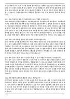 대학교병원 의료기술직 보건의료정보관리사(의무기록사) 면접족보(최신 면접 기출질문&모범답안, 압박 면접 기출질문, 1분 자기소개)-4