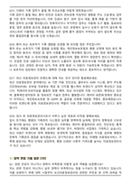 대학교병원 의료기술직 보건의료정보관리사(의무기록사) 면접족보(최신 면접 기출질문&모범답안, 압박 면접 기출질문, 1분 자기소개)-5