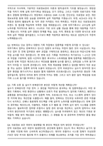 대학교병원 의료기술직 보건의료정보관리사(의무기록사) 면접족보(최신 면접 기출질문&모범답안, 압박 면접 기출질문, 1분 자기소개)-6