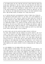 대학교병원 의료기술직 보건의료정보관리사(의무기록사) 면접족보(최신 면접 기출질문&모범답안, 압박 면접 기출질문, 1분 자기소개)-7