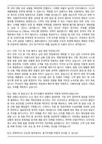롯데그룹 롯데슈퍼 매장영업직 인턴 면접족보(최신 면접 기출질문&모범답안, 압박 면접 기출질문, 1분 자기소개)-4