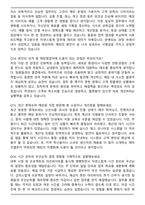 롯데그룹 롯데슈퍼 매장영업직 인턴 면접족보(최신 면접 기출질문&모범답안, 압박 면접 기출질문, 1분 자기소개)-5