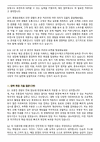 롯데그룹 롯데슈퍼 매장영업직 인턴 면접족보(최신 면접 기출질문&모범답안, 압박 면접 기출질문, 1분 자기소개)-6