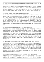 롯데그룹 롯데슈퍼 매장영업직 인턴 면접족보(최신 면접 기출질문&모범답안, 압박 면접 기출질문, 1분 자기소개)-7