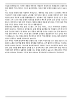 롯데그룹 롯데슈퍼 영업관리직 면접족보(최신 면접 기출질문&모범답안, 압박 면접 기출질문, 1분 자기소개)-9